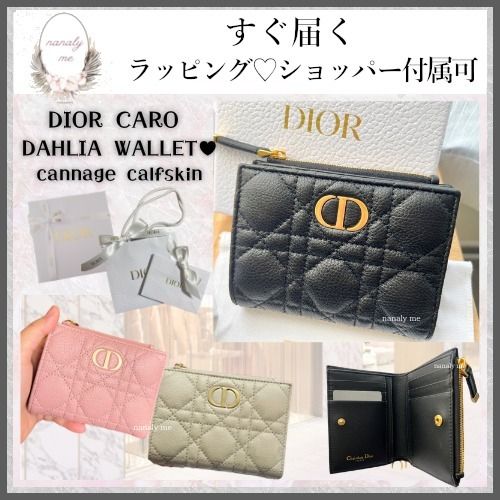 便利なファスナー付き♡】ディオール ミニ財布 新作 (Dior/折りたたみ