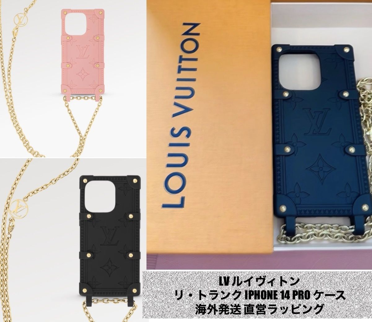 LOUIS VUITTON M81997 リ・トランク iPhone14Pro 【公式通販】