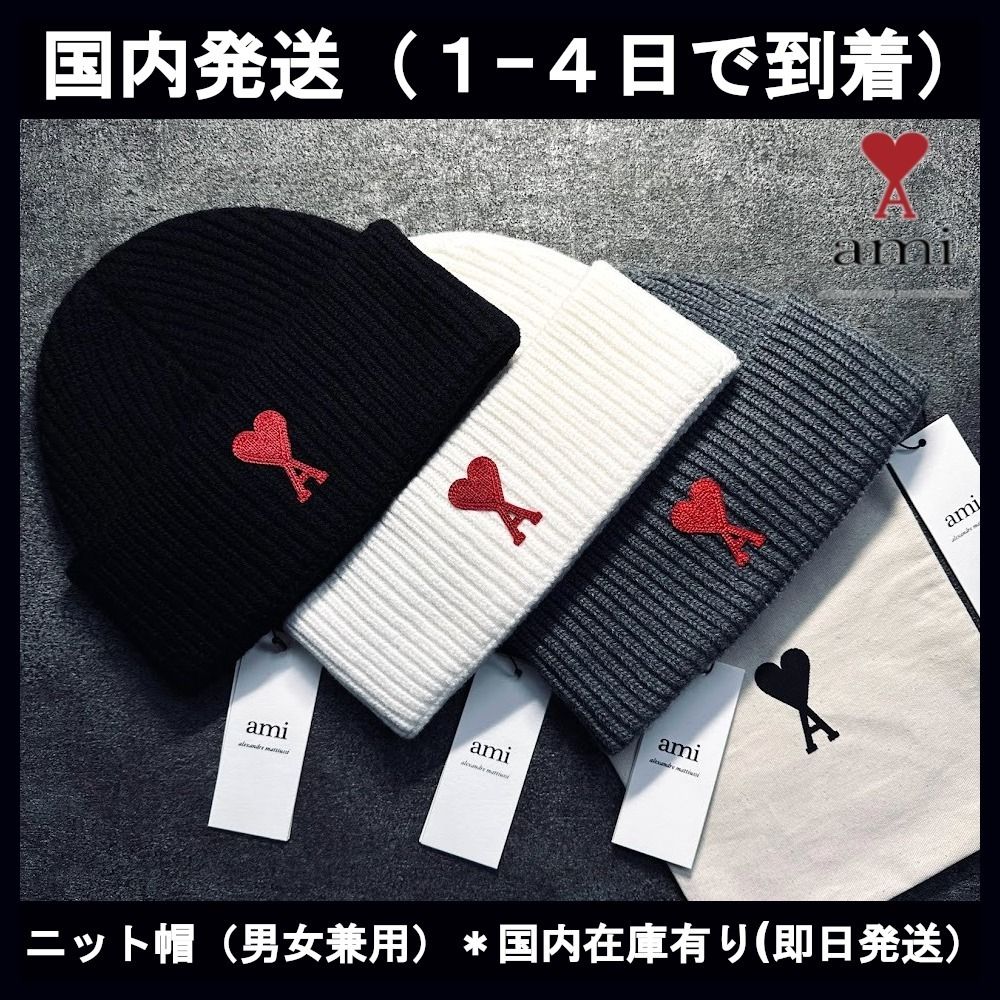 AMI PARISホワイト ニット帽 m13 楽天市場】AMI PARIS アミパリス De