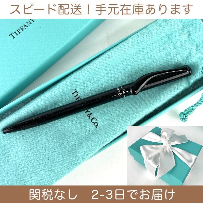 すぐ届く！国内発 ティファニー エルサ・ペレッティ ボールペン