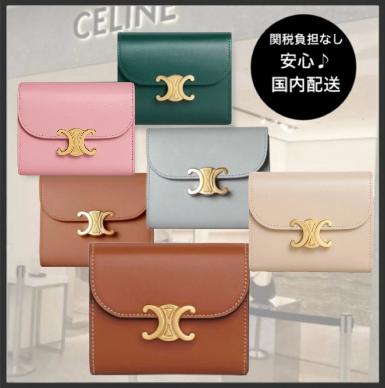 CELINE セリーヌ トリオンフ スモールウォレット (CELINE/折りたたみ