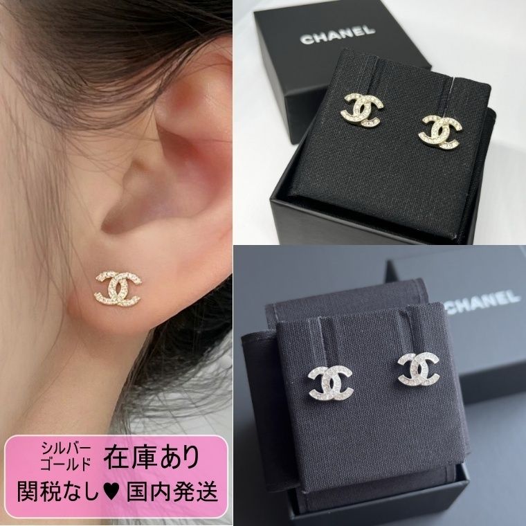 新作》さりげない煌めき【CHANEL】シンプル人気 ピアス (CHANEL/ピアス