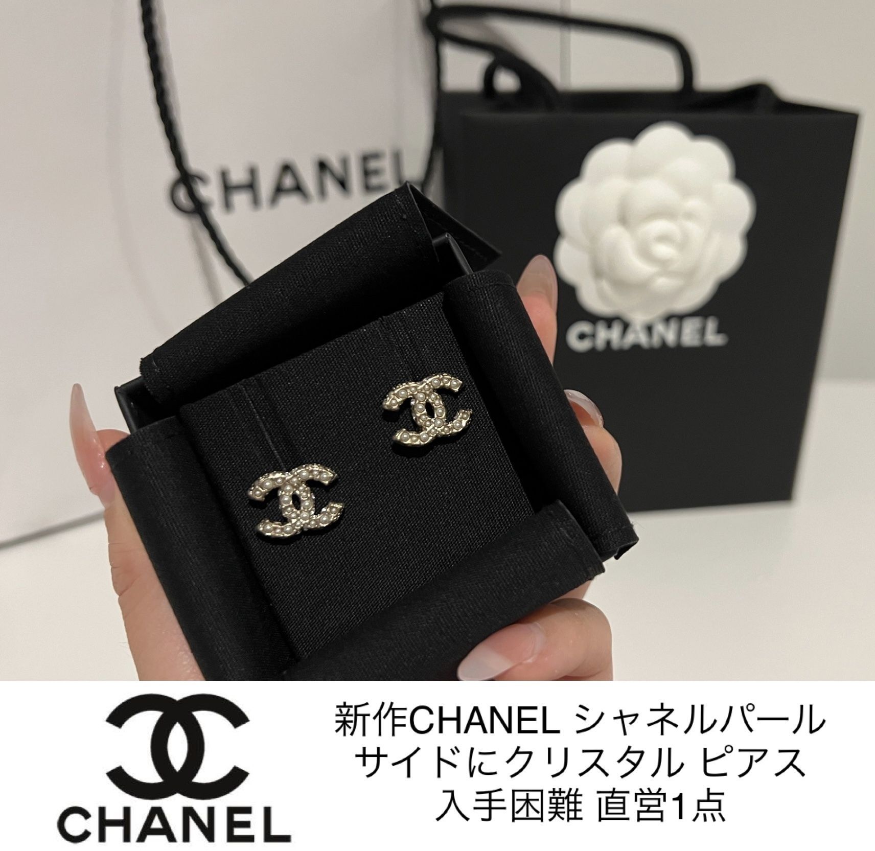新作CHANEL☆入手困難シャネル パールピアス ココマーク直営1点
