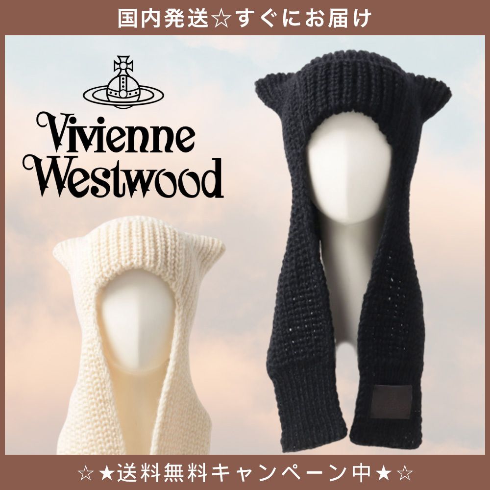 希少】Vivienne Westwood キャットイヤー フラップニット帽