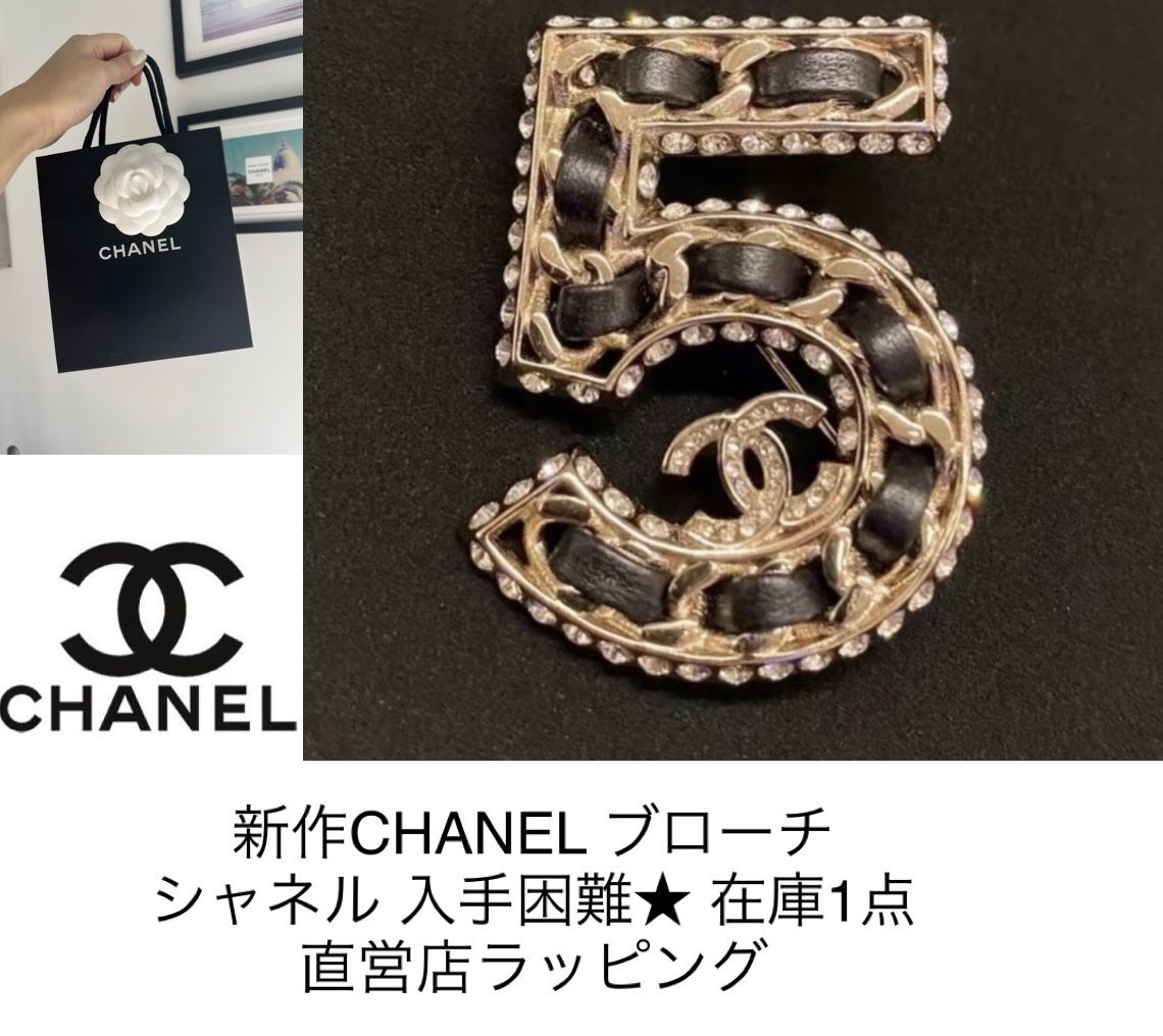 新作CHANEL☆シャネル 5 ブローチ 超入手困難 直営店1点 (CHANEL