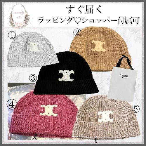 これから大活躍♪】セリーヌ ニットキャップ ニット帽 (CELINE/ニット