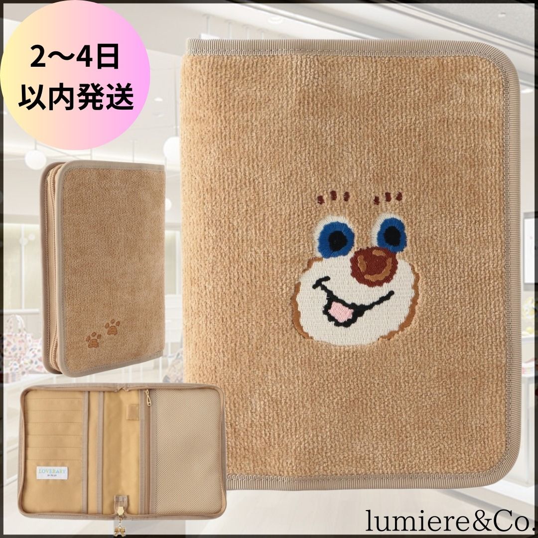 フェイラーハローテディ マルチケース LOVERARY BY FEILER ハロー