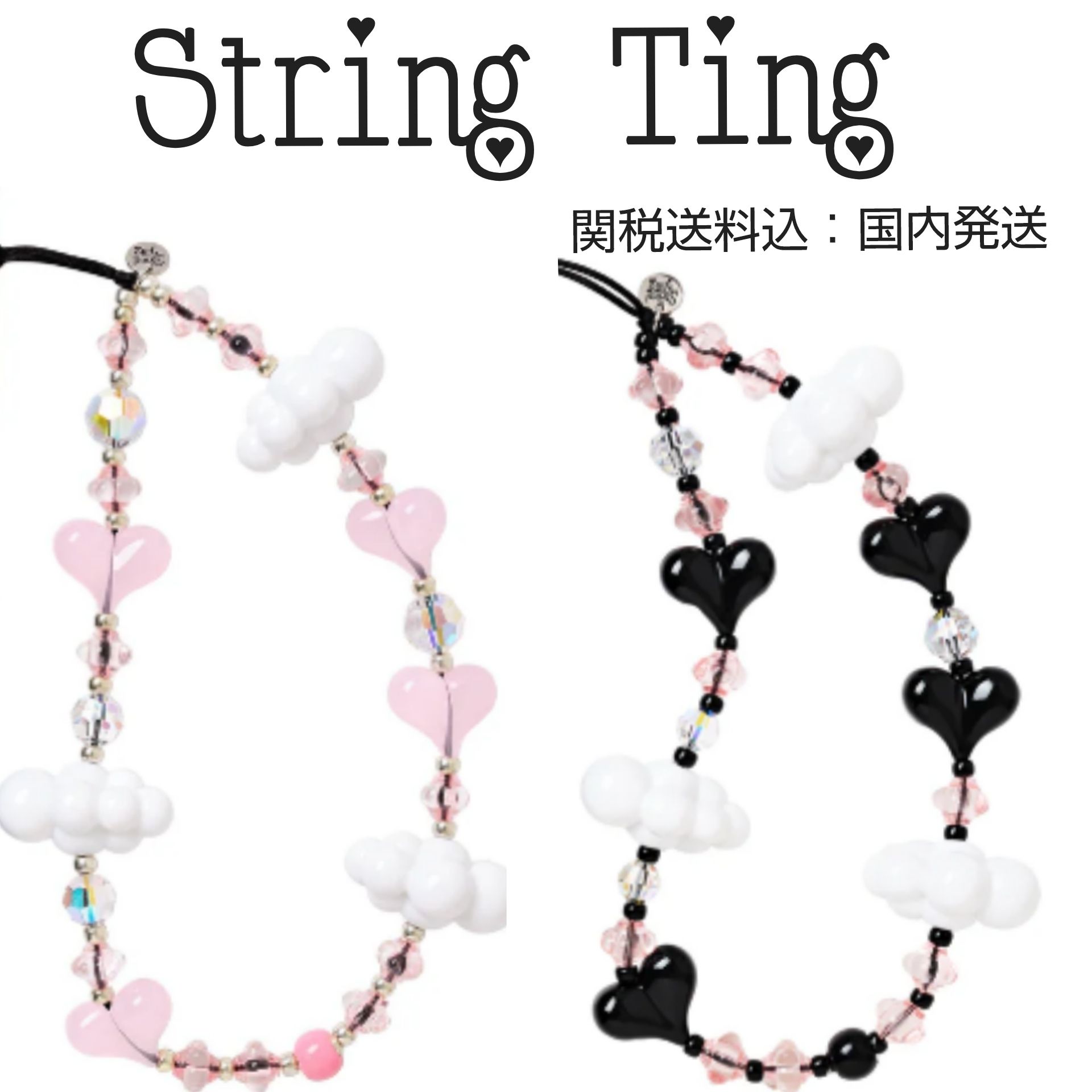 海外セレブ愛用☆String Ting/ハート 雲 スマホストラップ 【公式通販】