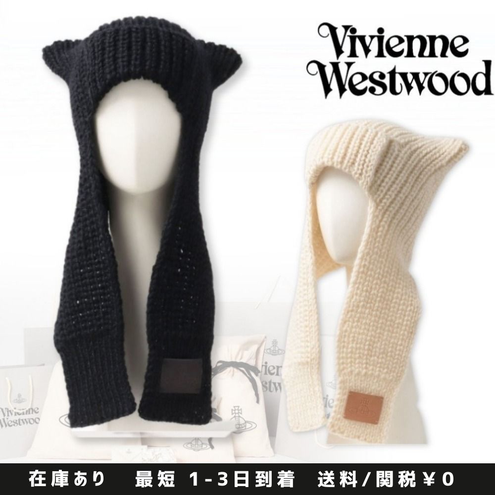 新品Vivienne Westwood キャットイヤーフラップニット 猫耳