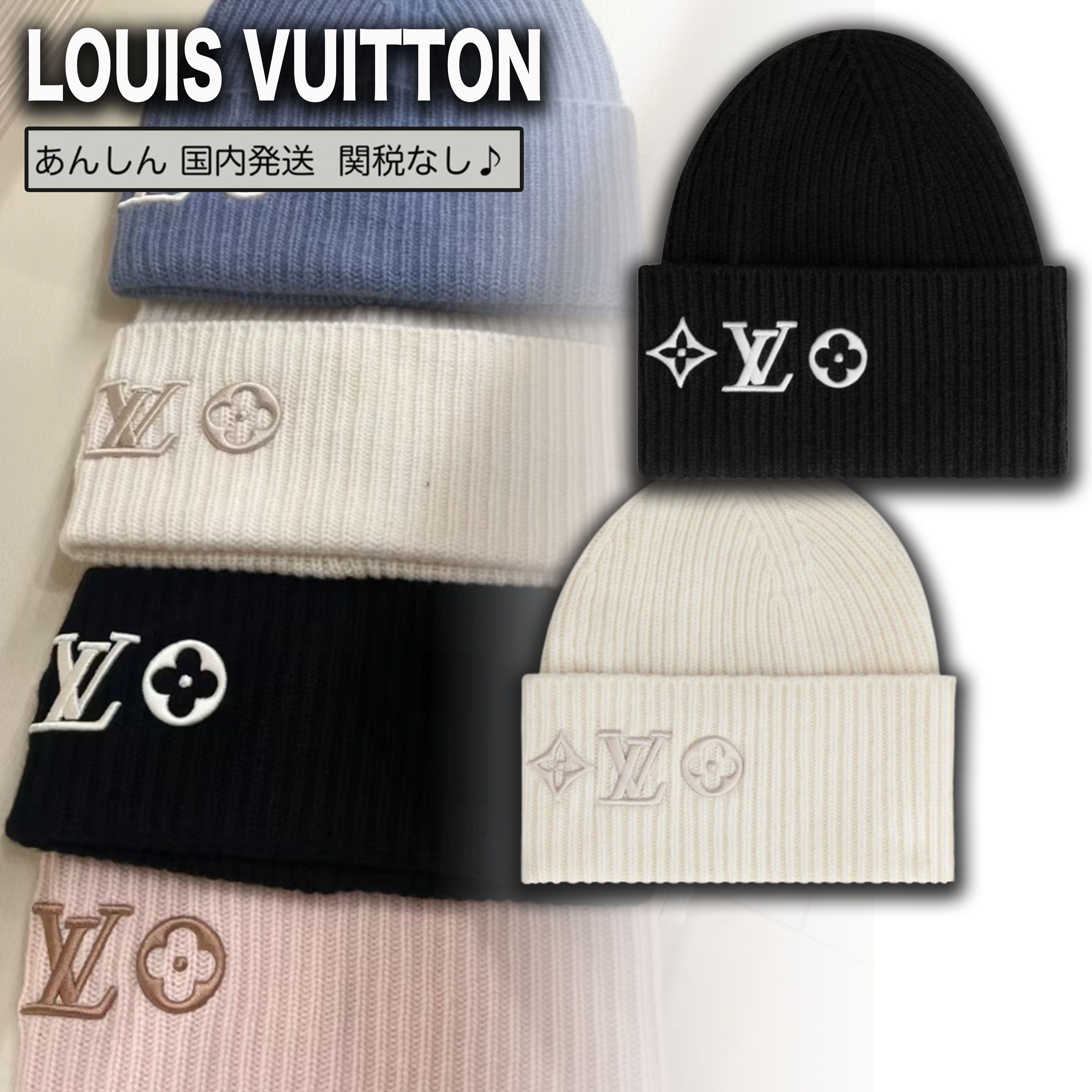 すぐ届!! ヴィトン ニット帽 黒 白 ビーニー ヘッドライン (Louis