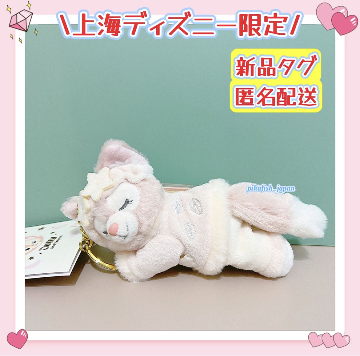 リーナベル パジャマ SSサイズ ぬいぐるみ お顔厳選】上海ディズニー