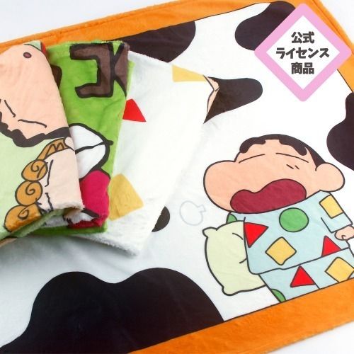 クレヨンしんちゃん ブランケット ひざ掛け オフィス 学校 4種 (Crayon