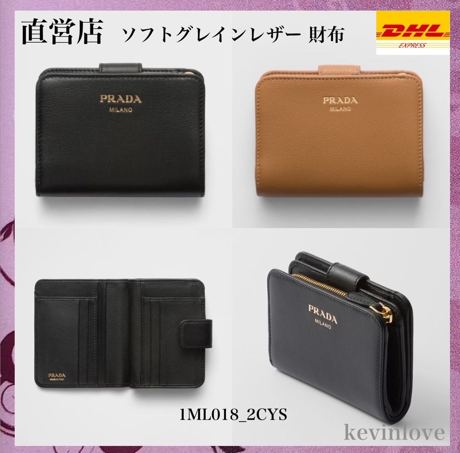 追跡送料込 直営店買付 PRADA ソフトグレインレザー 財布 (PRADA