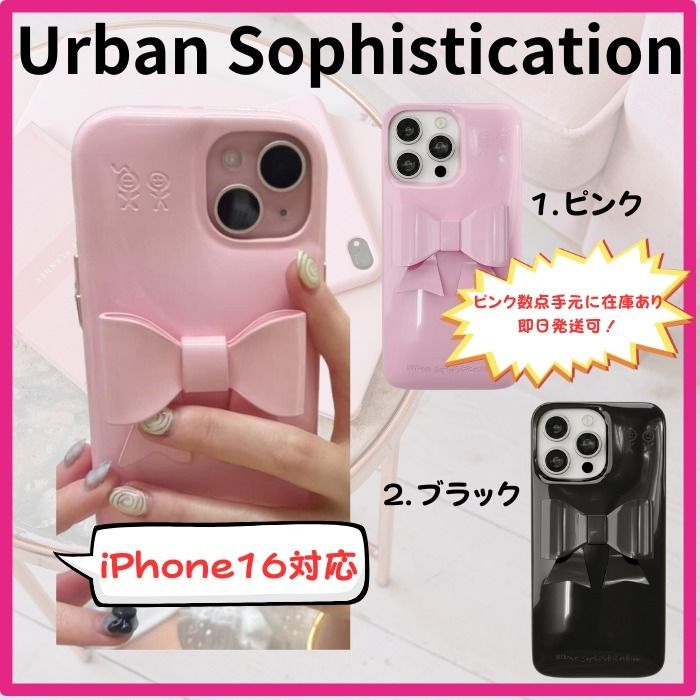 正規品】Urban Sophistication リボンiPhoneケース