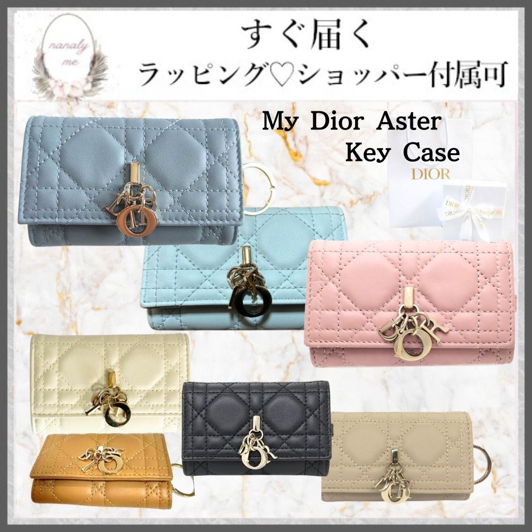 機能的で洗練されたデザイン♪】ディオール キーケース (Dior/キー