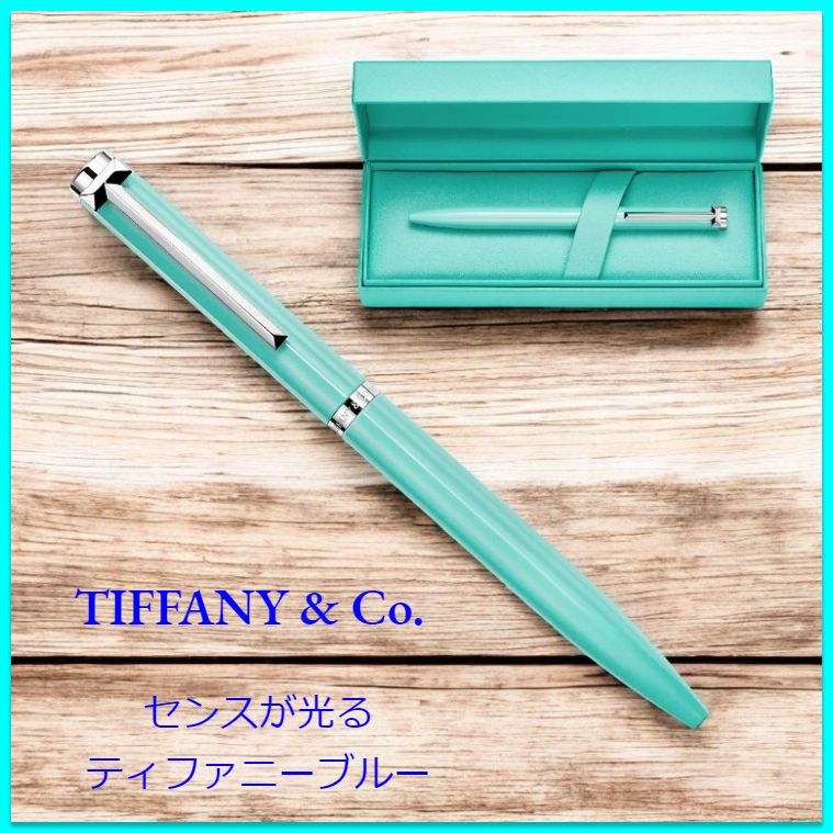 センスが光る素敵なギフト☆Tiffany&Co.☆Tiffany T ボールペン
