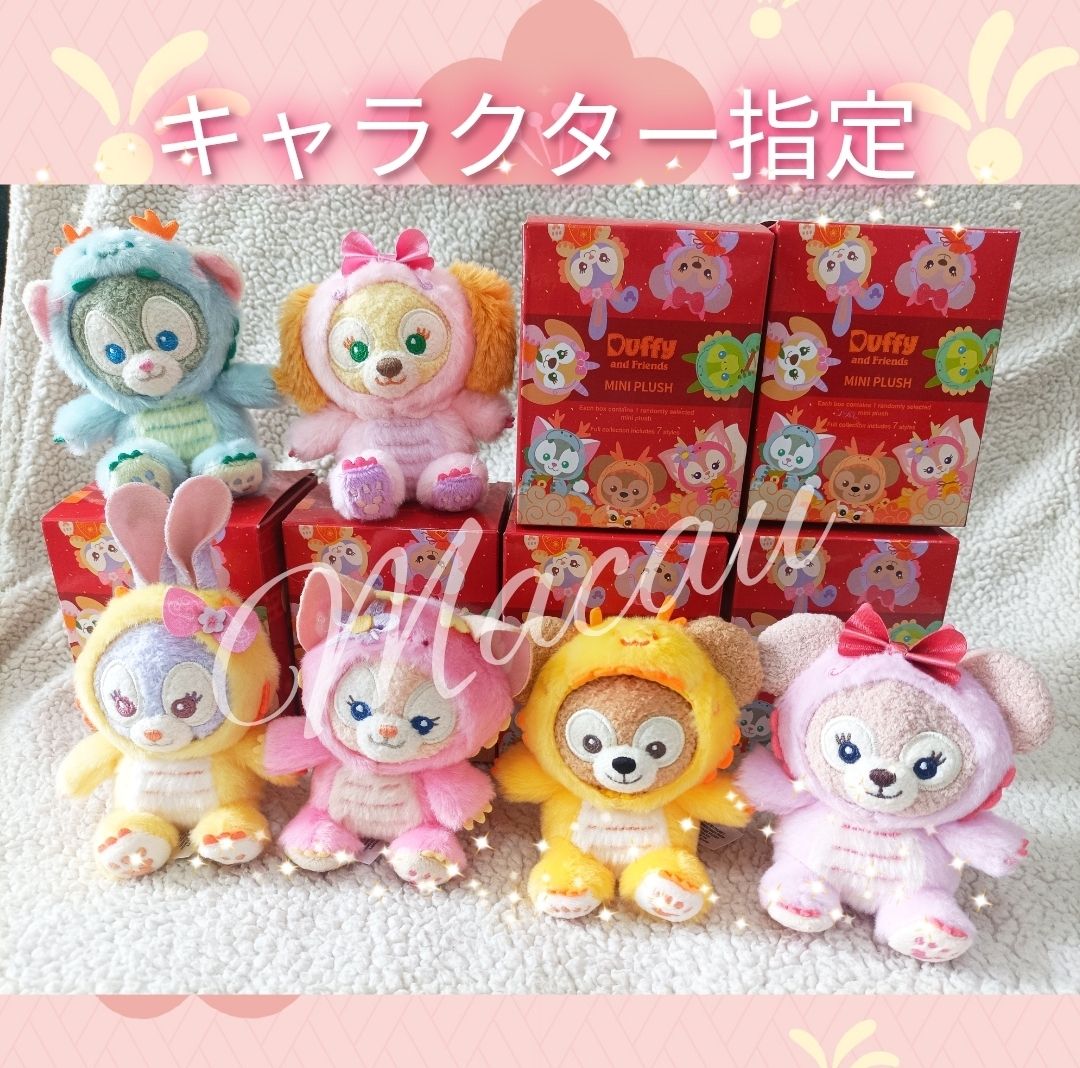 香港ディズニーランドダッフィーフレンズぬいぐるみセットDisney