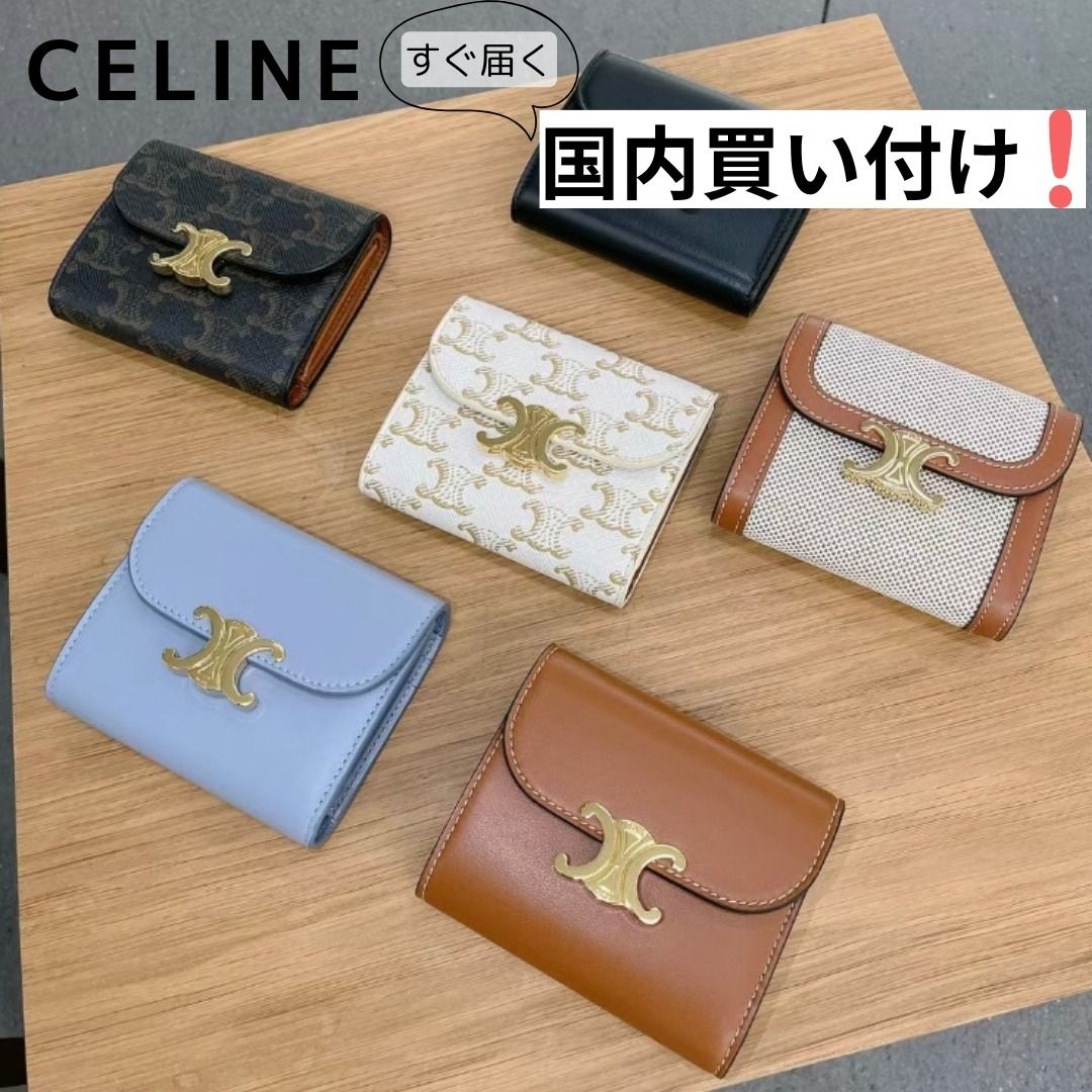 CELINE(セリーヌ)トリオンフ財布 三つ折り財布 ユニセックス (CELINE