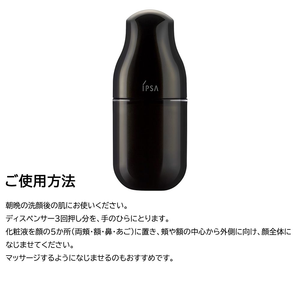 IPSA / イプサ ME アルティメイト e 2 ＋e4 レフィル IPSA / イプサ ME