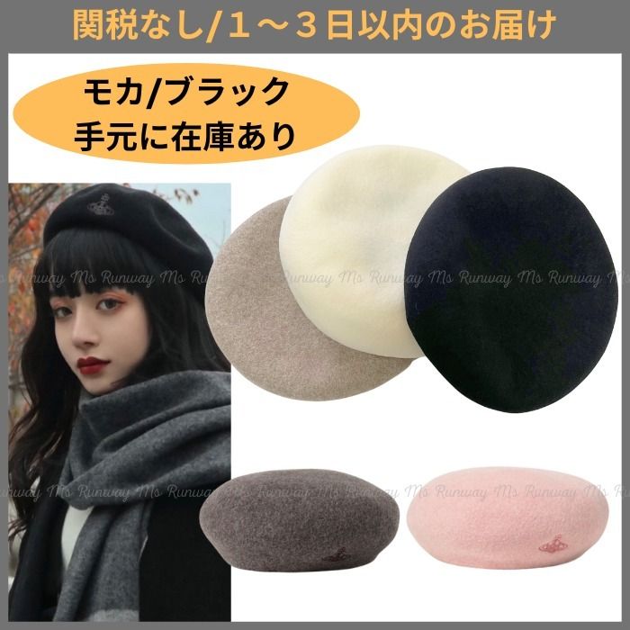 Vivienne Westwood】在庫あり☆ラインORB刺繍 バスクベレー (Vivienne