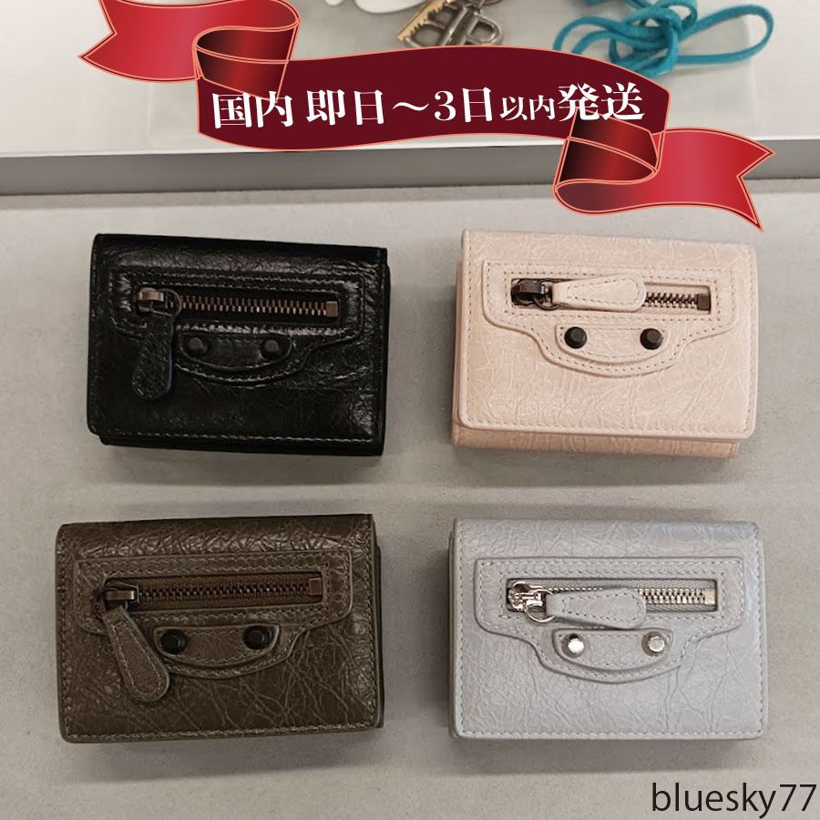 BALENCIAGA】日本限定色のミニ財布に超軽量スニーカーも。初夏に大人が