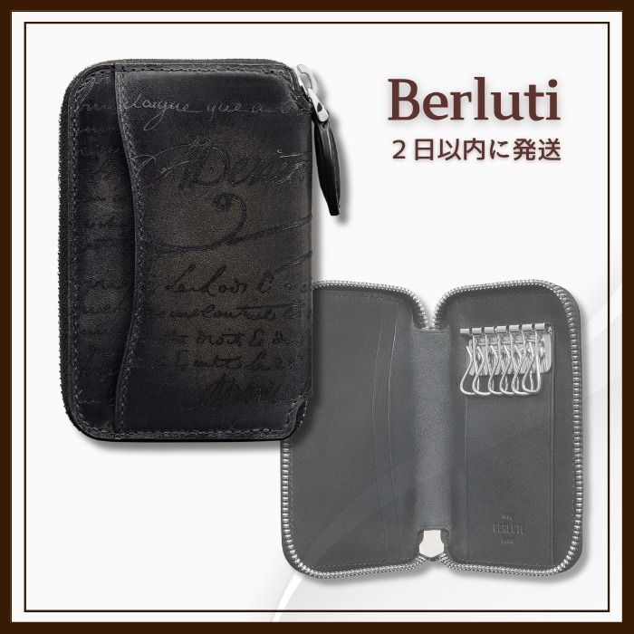 Berluti KOTO キーケース