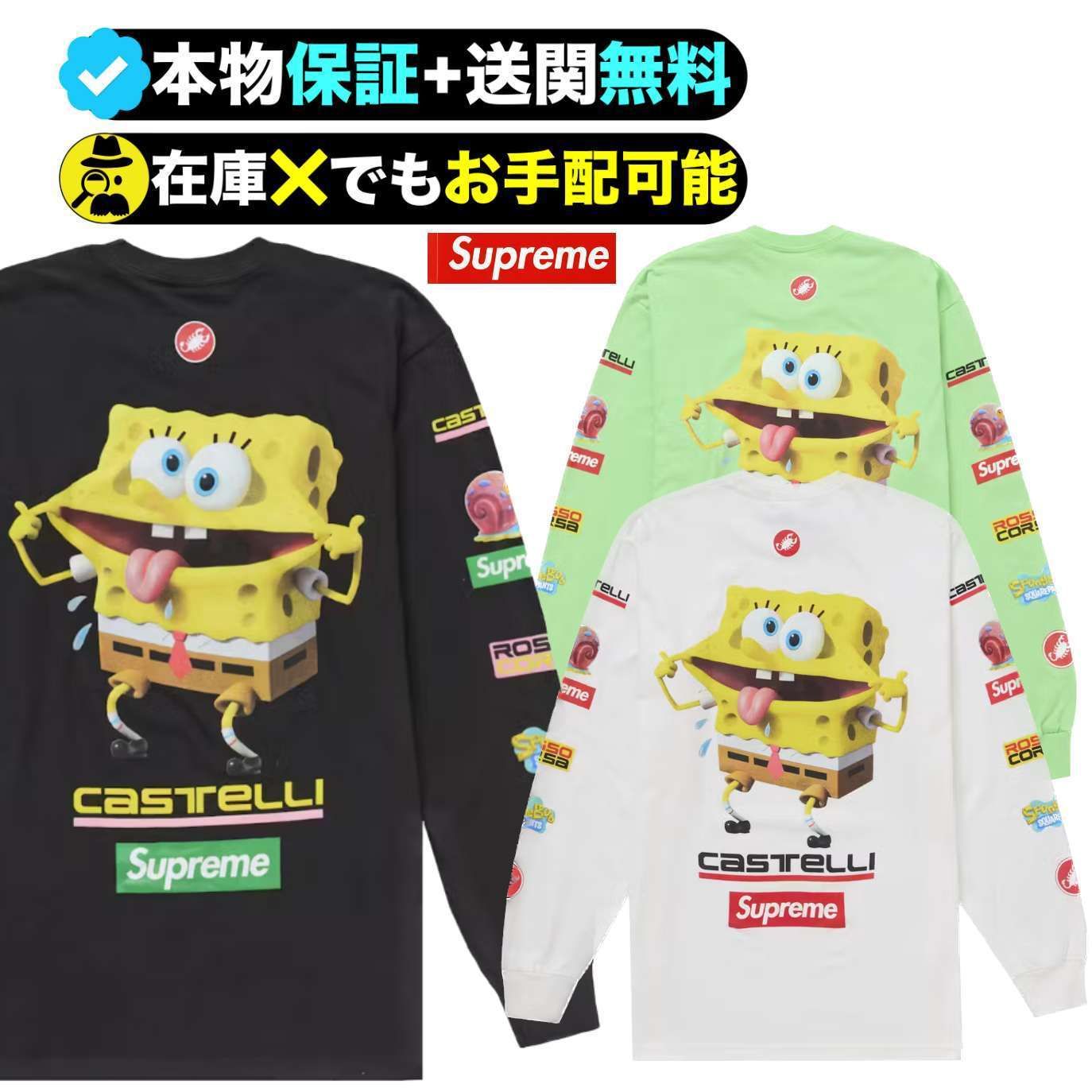 ☆Supreme☆スポンジボブ／カステリ レーシング ロンT (Supreme/T