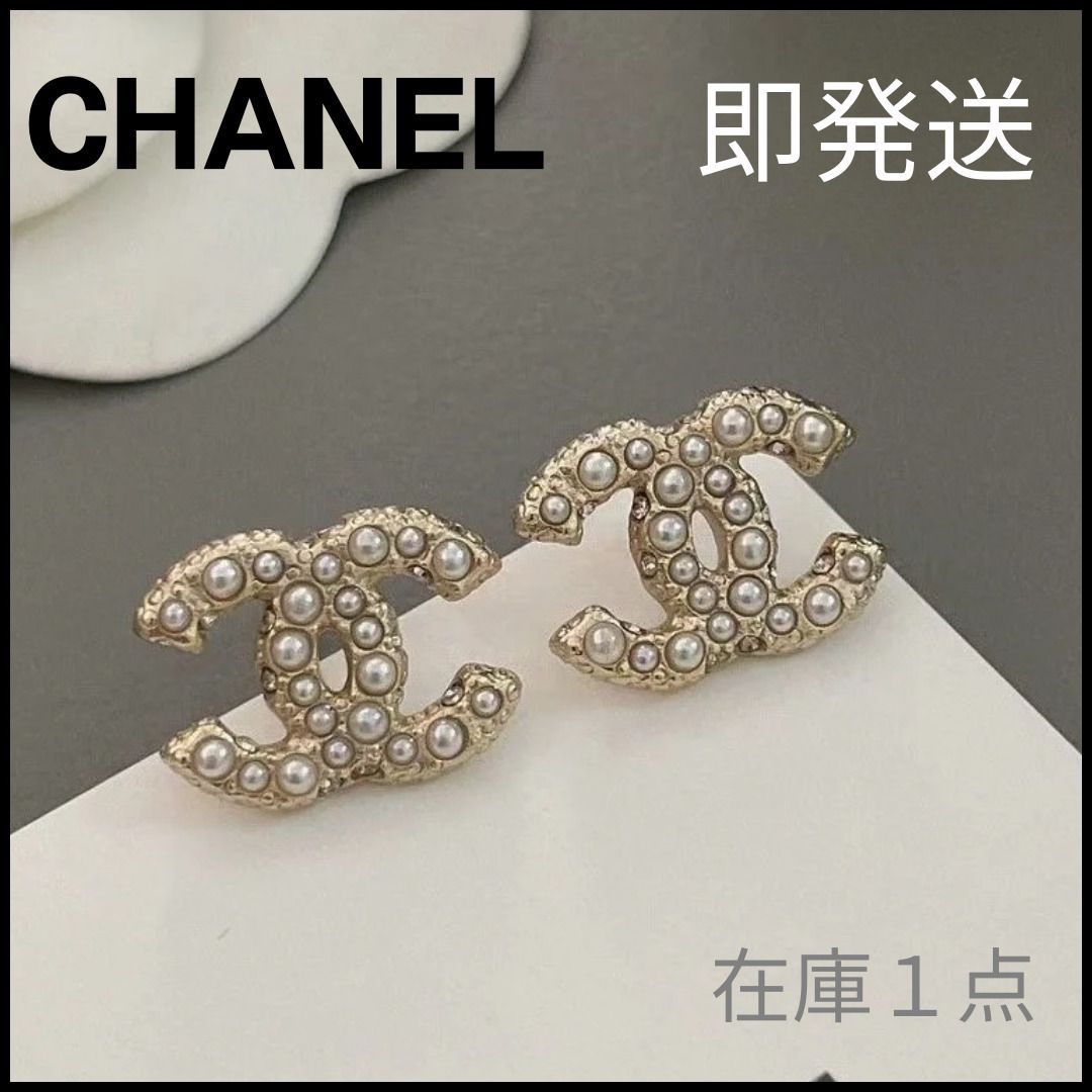 CHANEL】シャネル パール×ゴールド CCロゴ ピアス 永遠の定番 (CHANEL