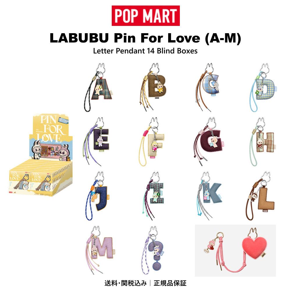 POP MART LABUBU】Pin For Love Letter Pendant(A-M) 14個入り (POP