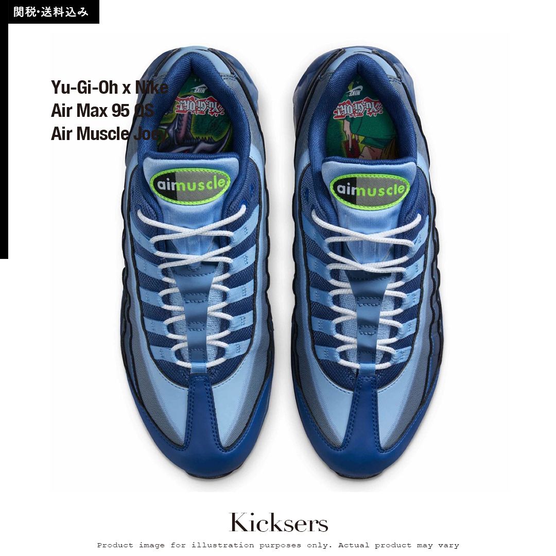 遊戯王 ナイキ エアマックス95 エアマッスル ジョーイ Air Max (Nike
