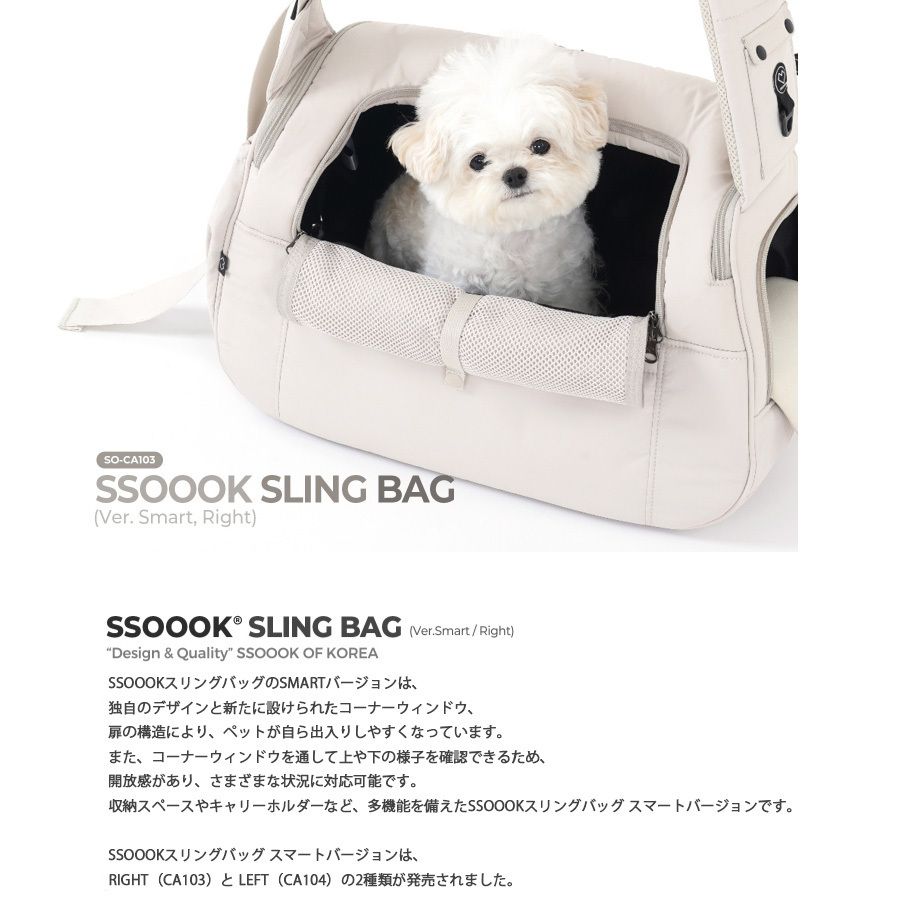 ◇SSOOOK◇SLING BAG◇Lサイズ◇2COLOR◇正規品 (SSOOOK/ペット