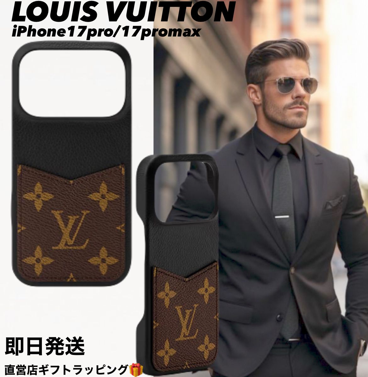 Louis Vuitton ルイヴィトン iPhoneケース17pro/17promax (Louis