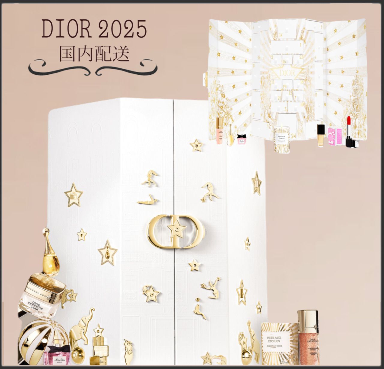 希少 dior アドベントカレンダー 化粧品 コスメ ギフト メイク