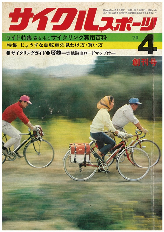 2025年までのサイクルスポーツを一挙に振り返り！「オレたちのロード