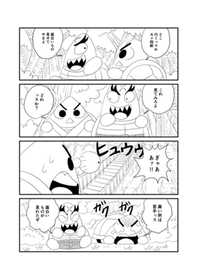 4コマ漫画「カメ太郎」 - ジャンプルーキー！
