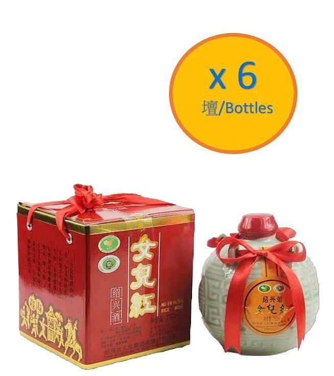 女兒紅紹興酒(天球瓶) 绍兴女儿红官方旗舰店-绍兴女儿红官方旗舰