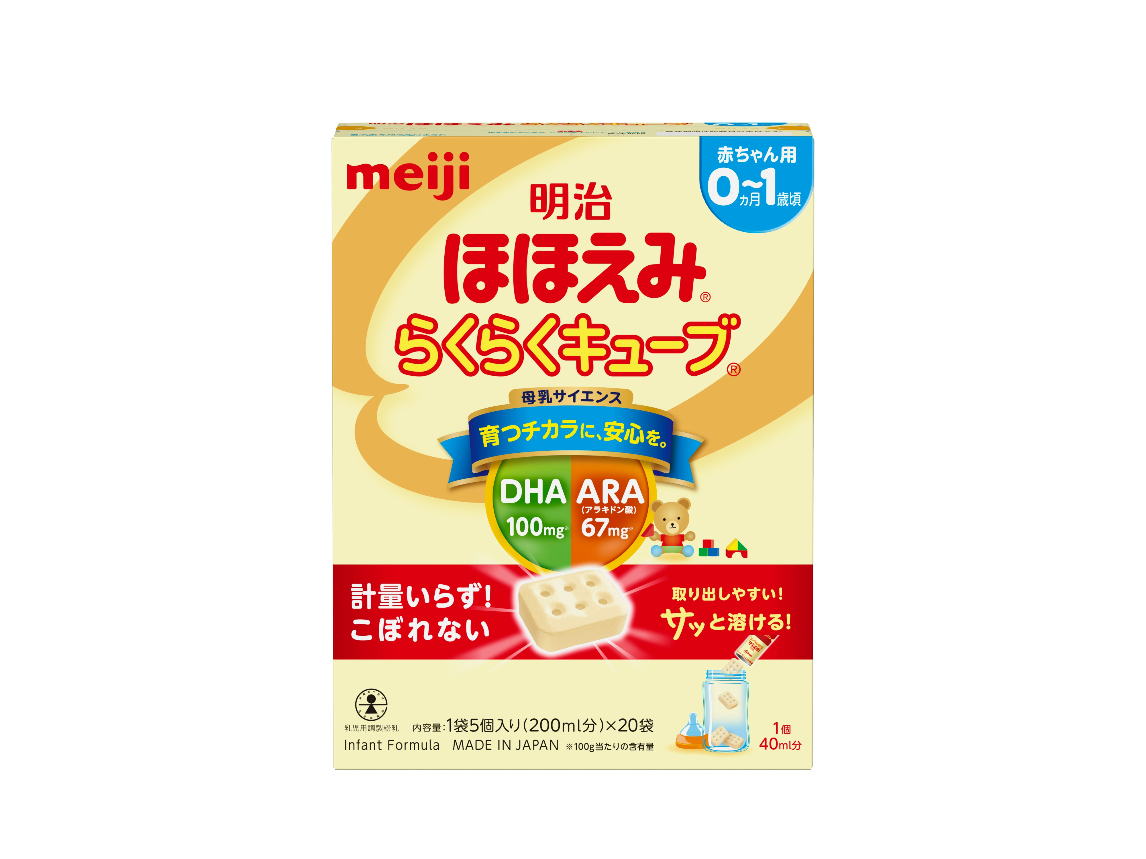 明治ほほえみ らくらくキューブ 口コミ | ママリ口コミ大賞