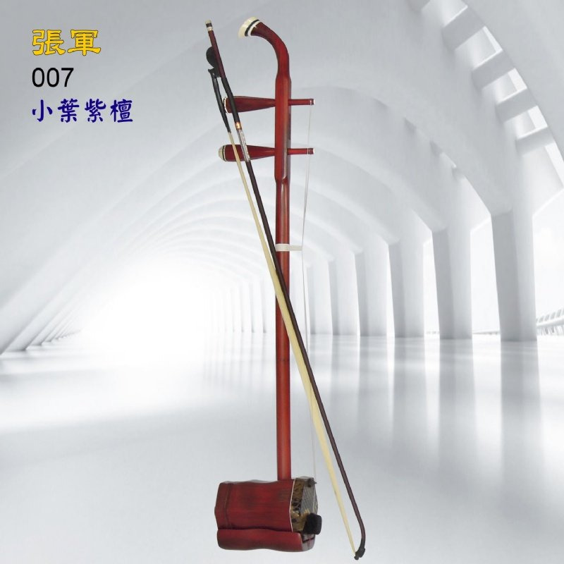 亞洲樂器二胡張軍007 小葉紫檀二胡蘇州型﹧小葉紫檀木中港佳音樂器有限公司