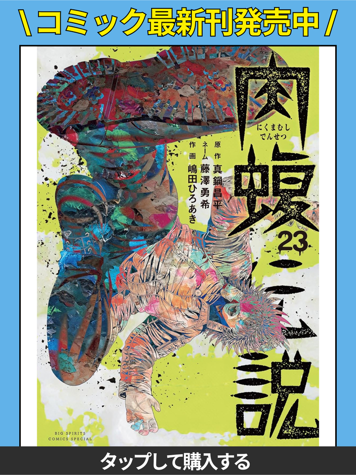 闇金ウシジマくん 全46巻 ＋ スマグラー ＋ スピンオフ(滑川、肉蝮)1巻