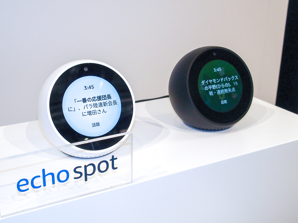 アマゾンが画面付きスマートスピーカー「Echo Spot」を国内発売へ