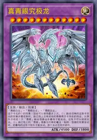遊戯王 最強!ドラゴンセット オシリス&青眼&究極竜&千年竜&時の魔術師ほか