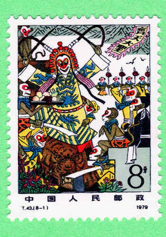 切手で綴る西遊記切手冊子』上海(中国)の旅行記・ブログ by 中国の風景