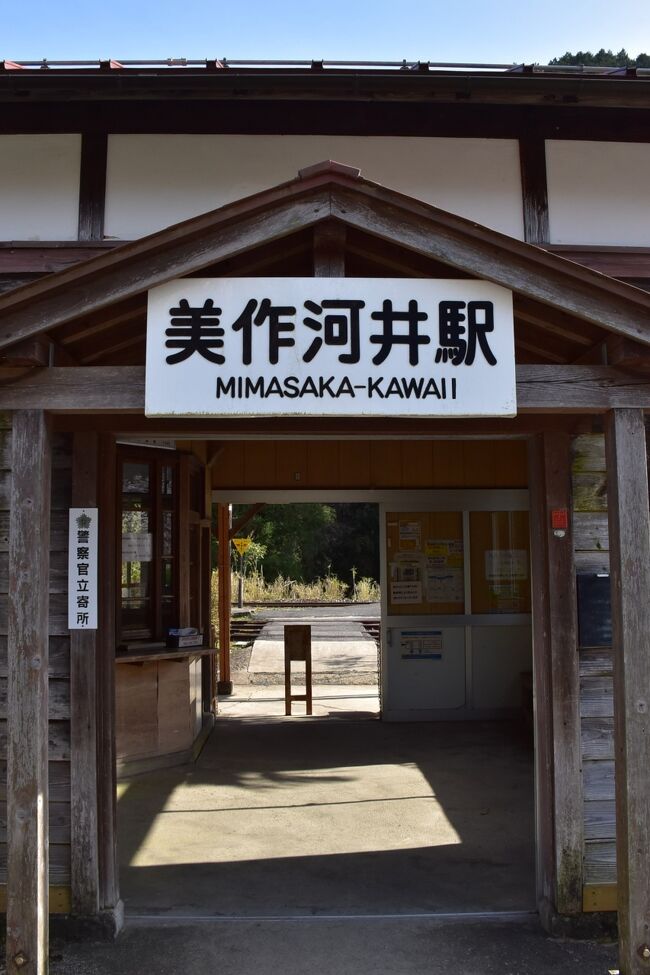 昭和を思い出す因美線美作河井駅の春2021～桜に囲まれた古い駅舎と