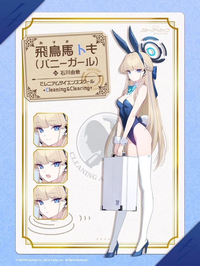 ブルーアーカイブ】飛鳥馬 トキ バニーガール の評価と性能-9000.jp