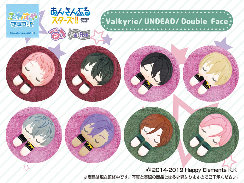 あんスタ もちマス14体セット 斎宮宗 特典 新品 ふわすやマスコット付