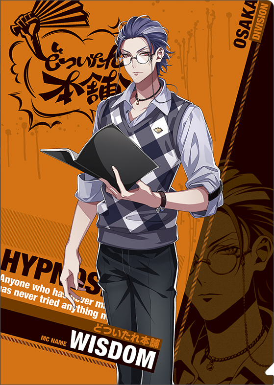 ヒプマイ ビッグタオル Hypnosis Flava ver. 躑躅森盧笙 ヒプマイ