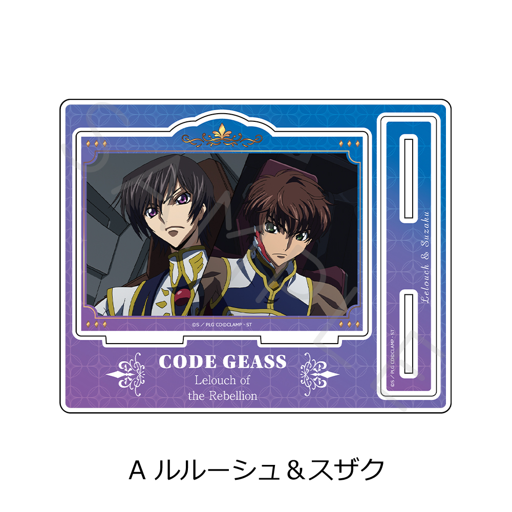 コードギアス カラ鉄コラボ アクリルスタンド ルルーシュ スザク