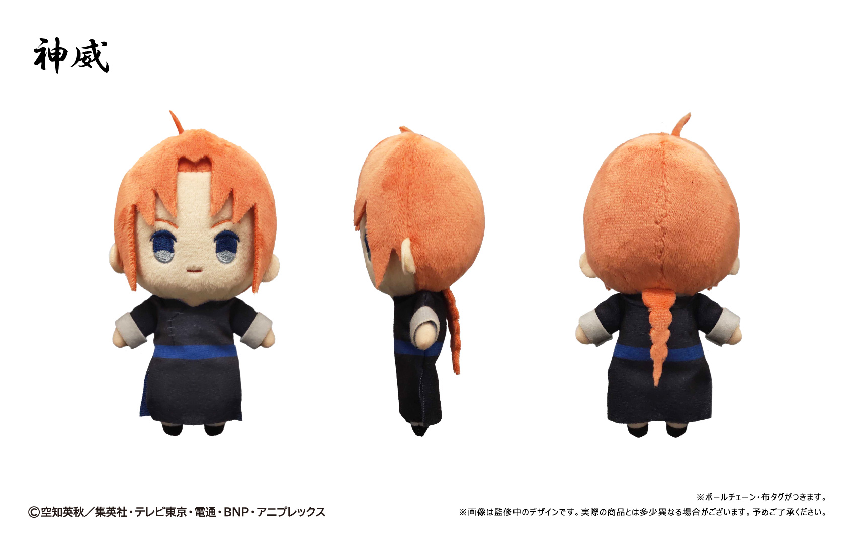 銀魂 神威 ぬいぐるみ類 銀魂 神威 ぬいぐるみ類 銀魂 神威 ぬいぐるみ類