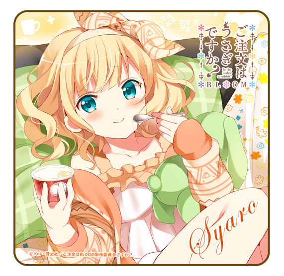 ヴァイスシュヴァルツ ご注文はうさぎですか？ シャロ ラース sp