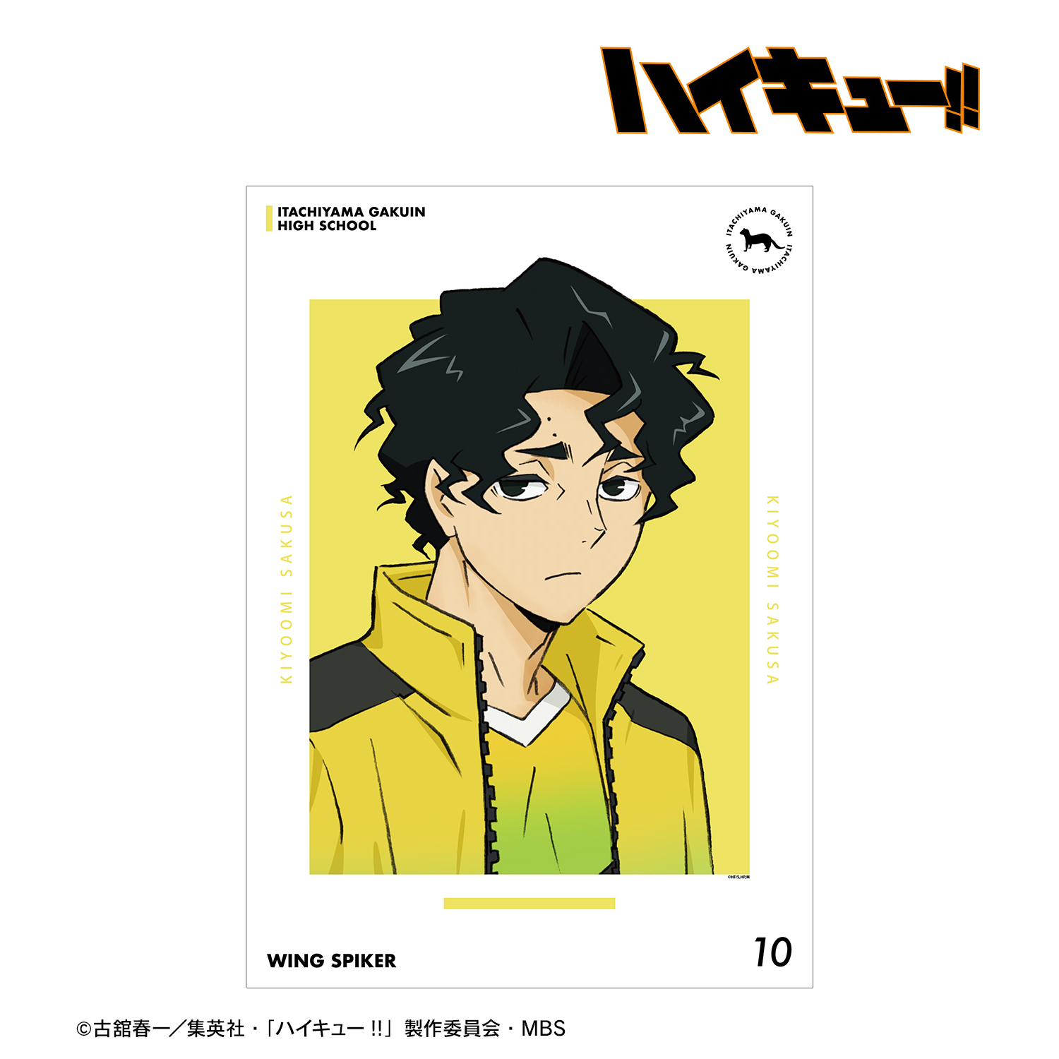 A3! ポスター サイン入り エースリー 皆木綴 限定 B0 キャラクター